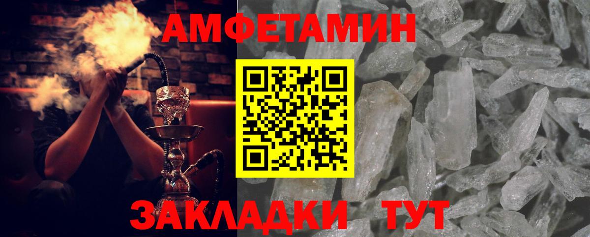 АМФЕТАМИН Розовый Спасск-Дальний