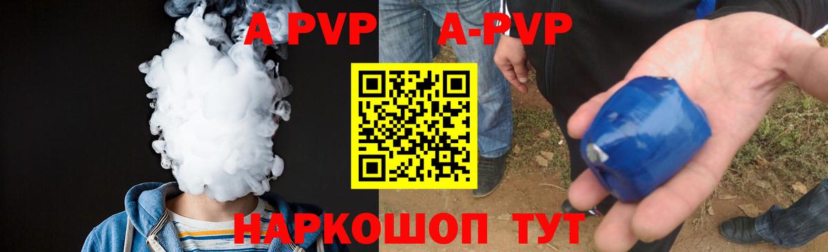 Alfa_PVP  Вход с VPN  Спасск-Дальний  A-PVP Crystall  Alfa_PVP СК  Alfa_PVP мука 