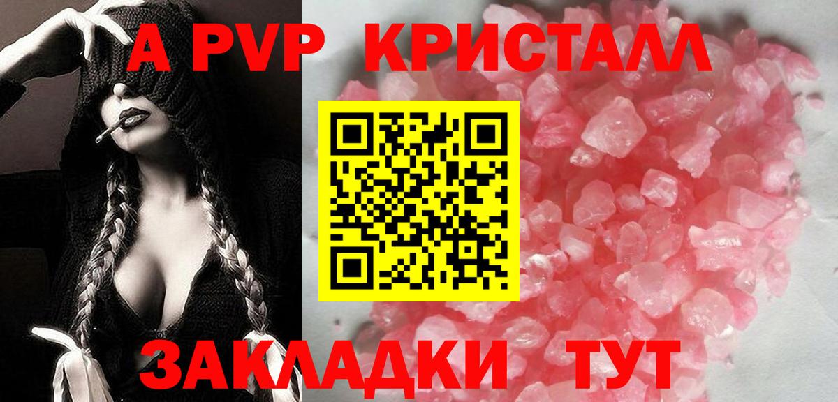 A PVP мука Спасск-Дальний