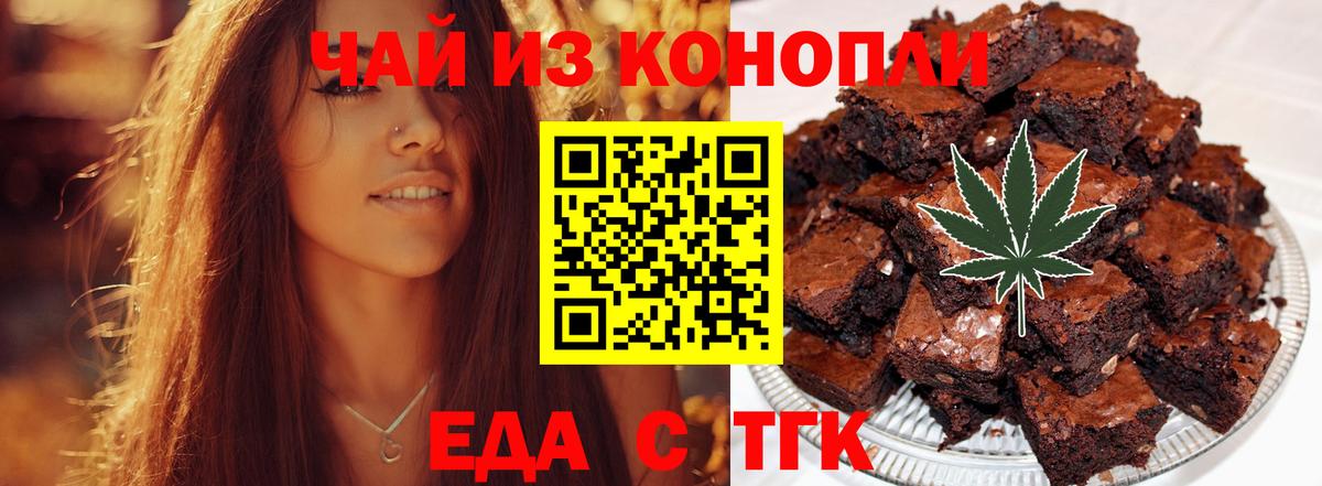 Еда ТГК марихуана  Вход с VPN  Спасск-Дальний 