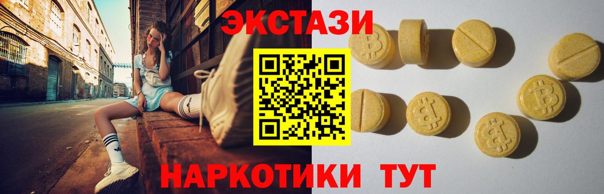 ЭКСТАЗИ Cube  Вход с VPN  Ecstasy Punisher  Спасск-Дальний 