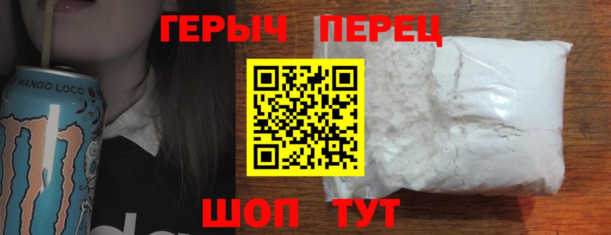 NBOMe Спасск-Дальний