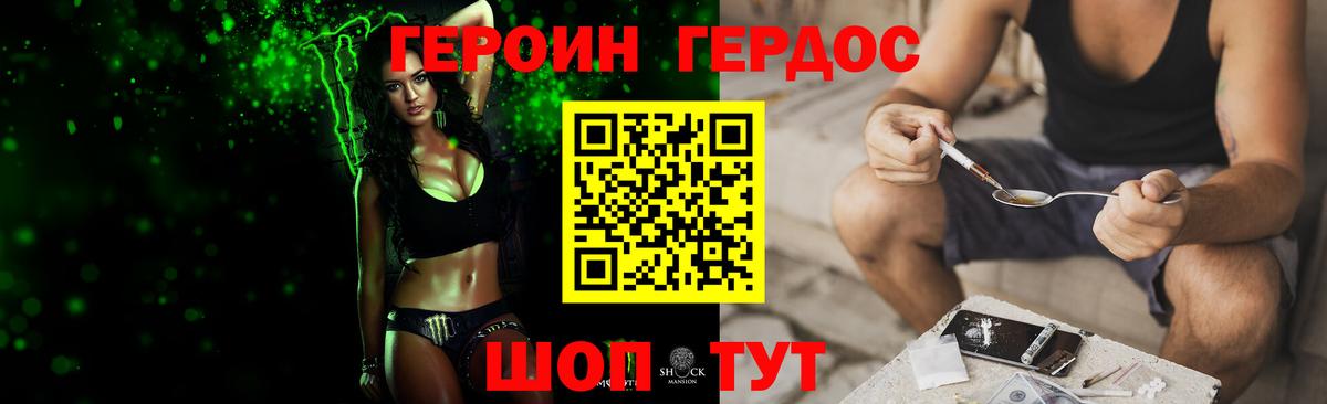 Героин Афган Спасск-Дальний