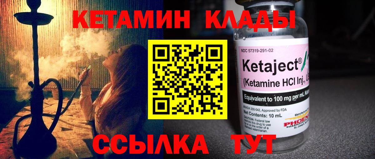 КЕТАМИН VHQ  OMG маркетплейс  Спасск-Дальний  Вход с VPN 