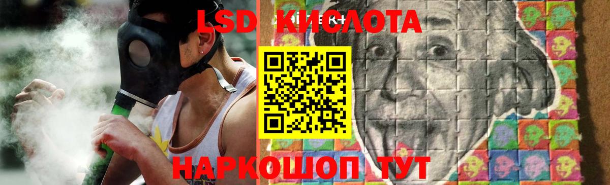 LSD-25 экстази ecstasy  LSD-25 экстази кислота  Спасск-Дальний  Вход с VPN 