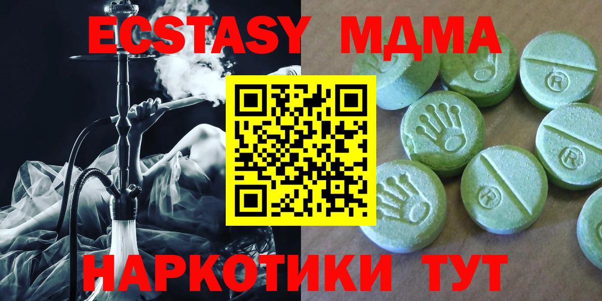 MDMA VHQ Спасск-Дальний