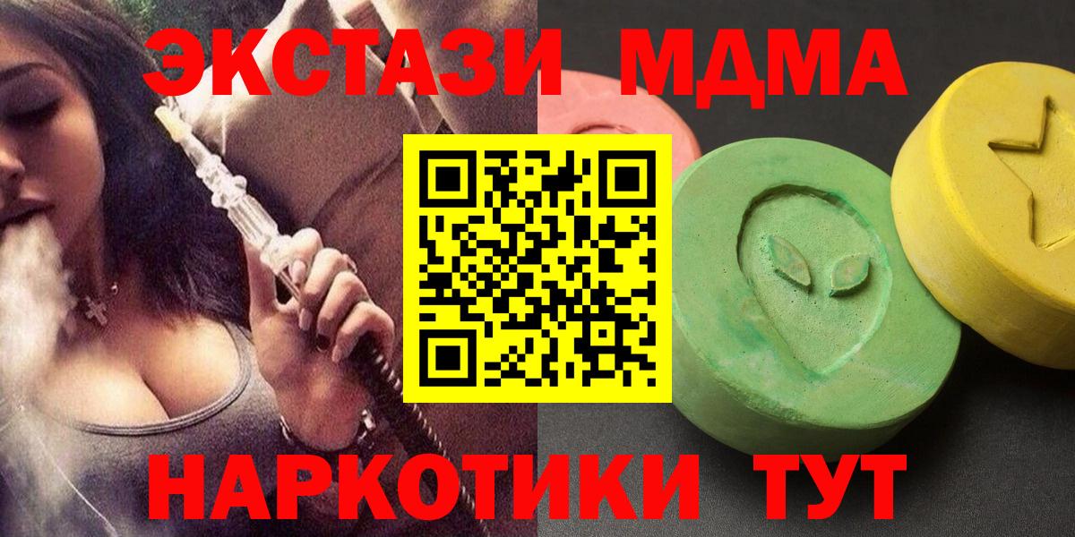 МДМА Molly  MDMA  Спасск-Дальний  Вход с VPN 