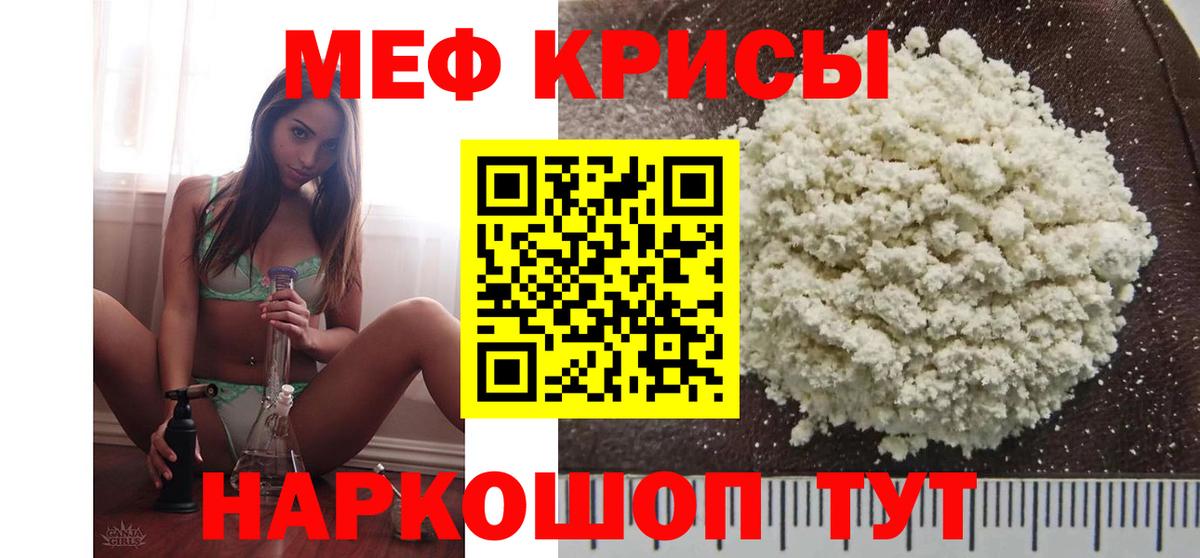 Спасск-Дальний  Мефедрон  Вход с VPN  Меф mephedrone  МЕФ 