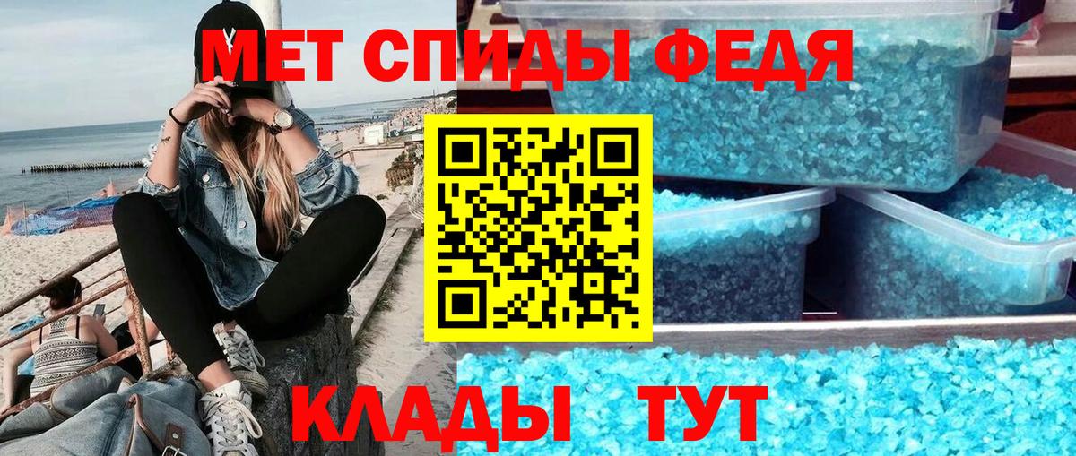 Метамфетамин кристалл Спасск-Дальний
