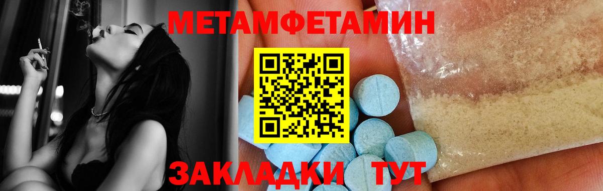 Спасск-Дальний  Первитин Декстрометамфетамин 99.9%  Вход с VPN 