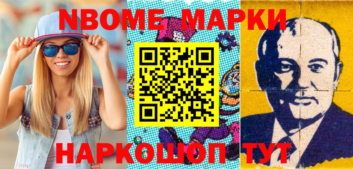 Спасск-Дальний  Марки 25I-NBOMe 1500мкг  Вход с VPN 