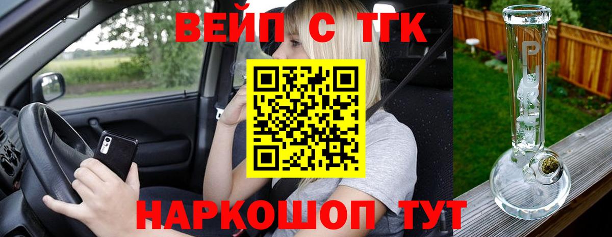 дарнет шоп  Вход с VPN  Спасск-Дальний  Дистиллят ТГК вейп  ТГК вейп с тгк 