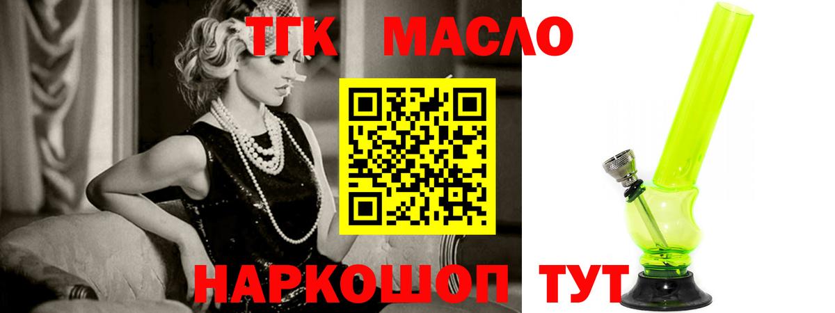 ТГК жижа Спасск-Дальний